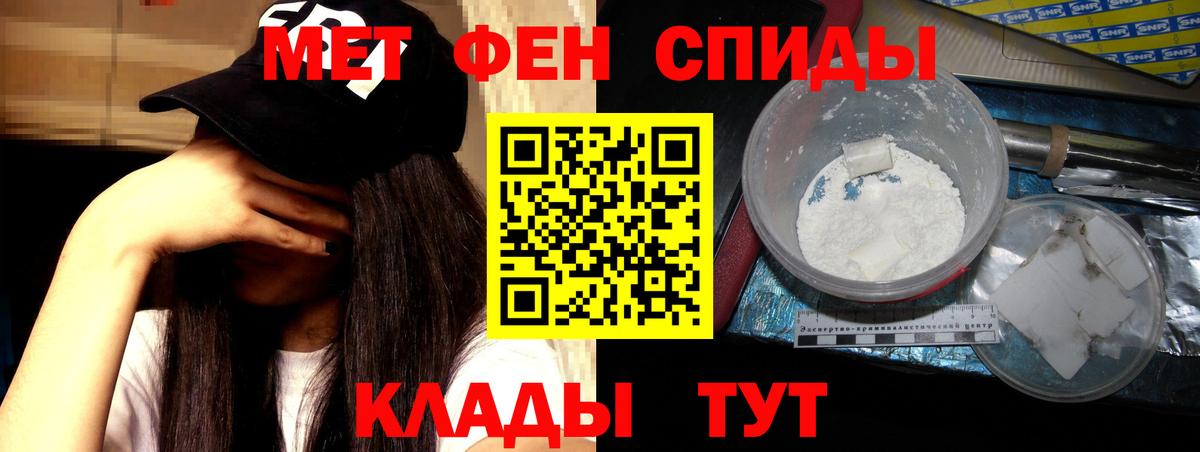 АМФЕТАМИН Premium  Вход с VPN  Кинешма 