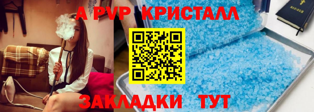 А ПВП СК КРИС Кинешма