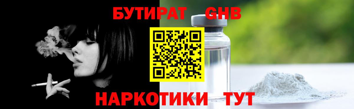 Кинешма  БУТИРАТ буратино  Вход с VPN 