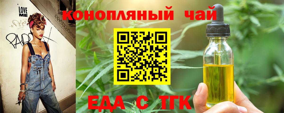Canna-Cookies конопля  Вход с VPN  Кинешма 
