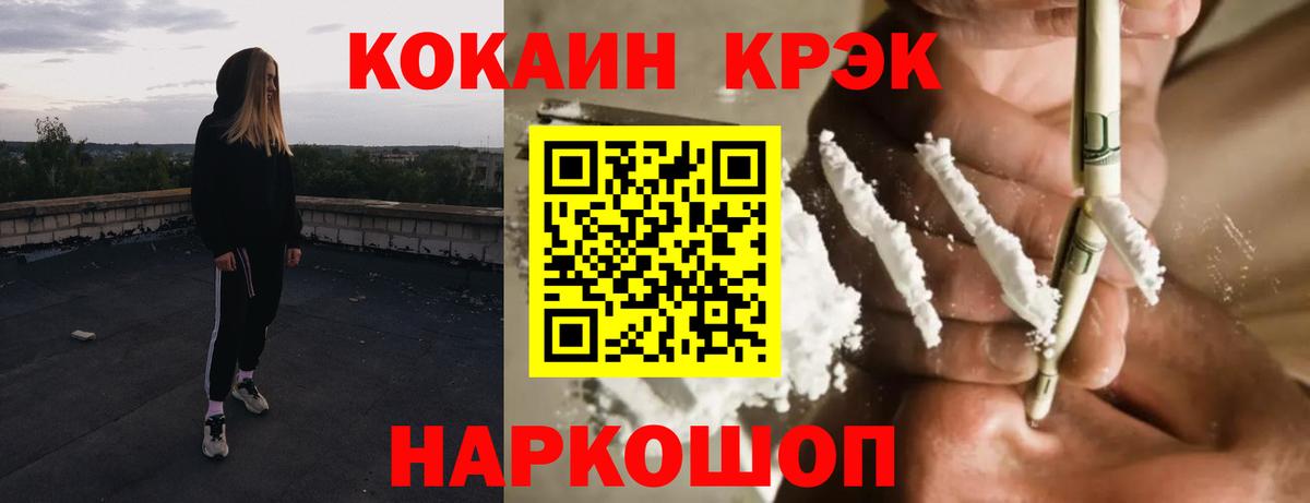 КОКАИН  КОКАИН Columbia  Вход с VPN  Кинешма  КОКАИН 97% 