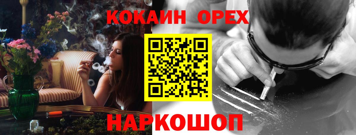 COCAIN Перу Кинешма