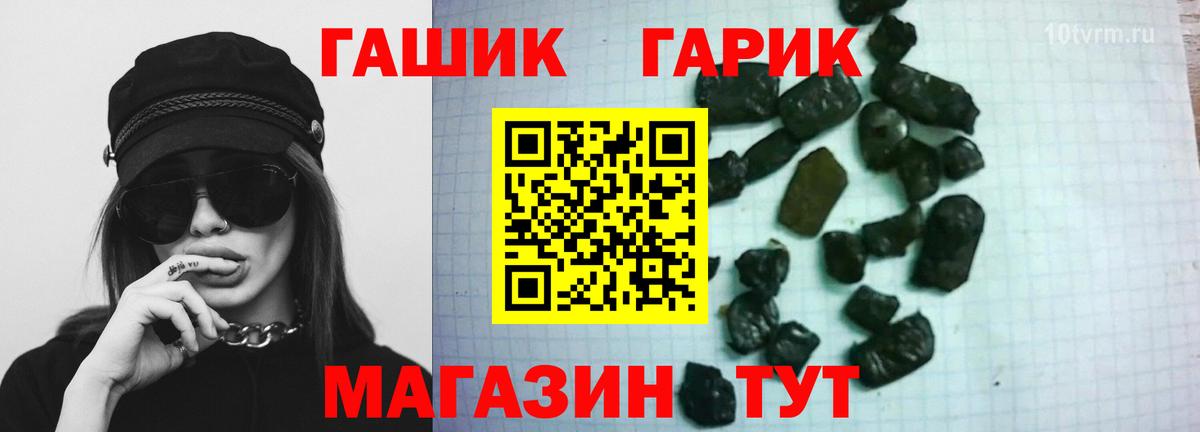 ГАШ Изолятор Кинешма