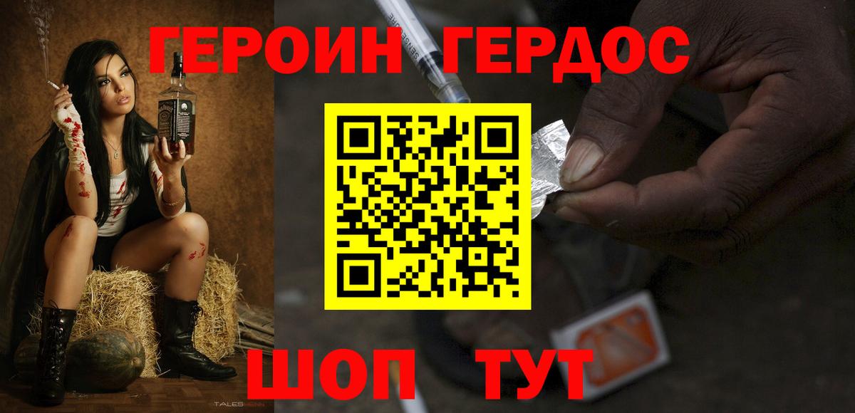 Героин афганец Кинешма