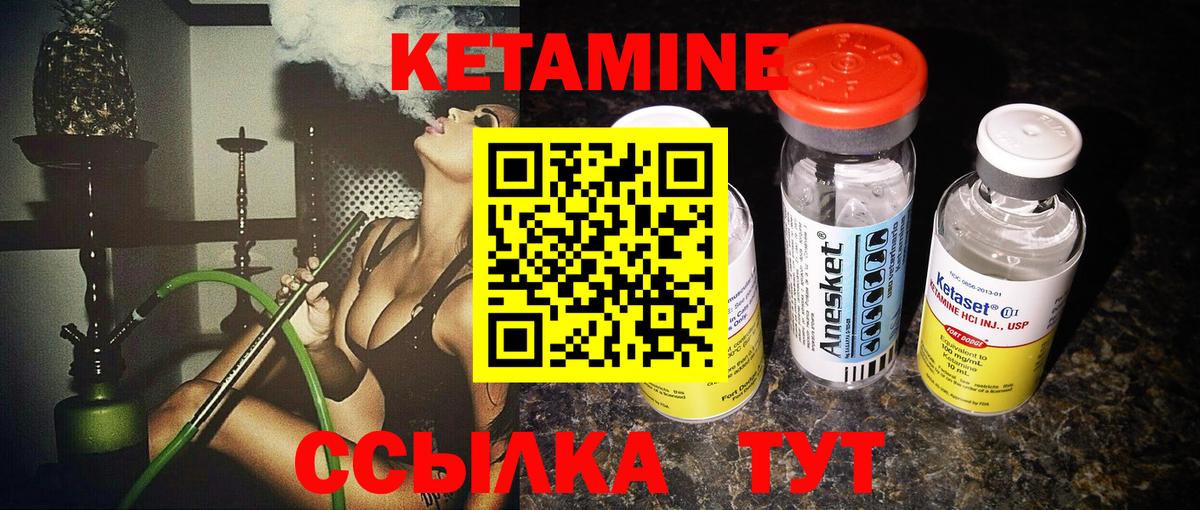 Кетамин VHQ  Вход с VPN  КЕТАМИН VHQ  Кинешма 