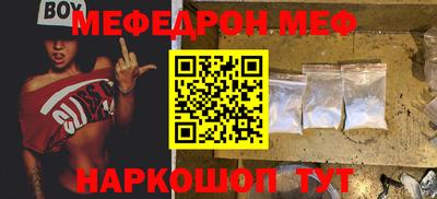 меф VHQ Кинель