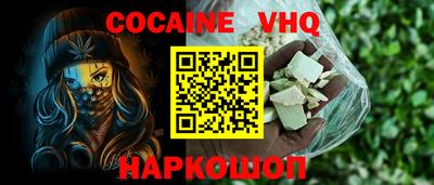 меф VHQ Кинель