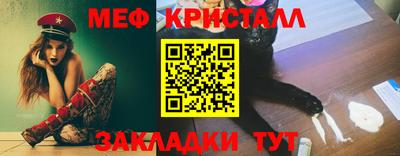 меф VHQ Кинель