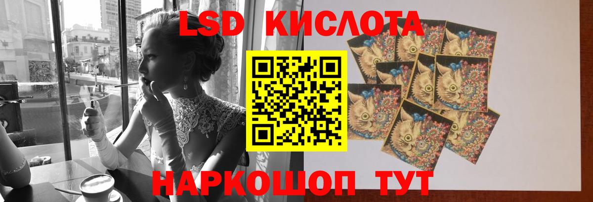 ЛСД экстази кислота Кинешма