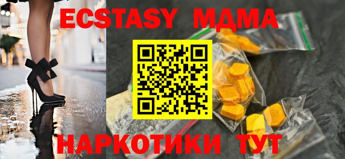 Кинешма  MDMA VHQ  Вход с VPN 
