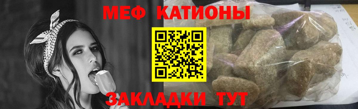 Меф  МЕФ кристаллы  Кинешма  Вход с VPN  Мефедрон VHQ 