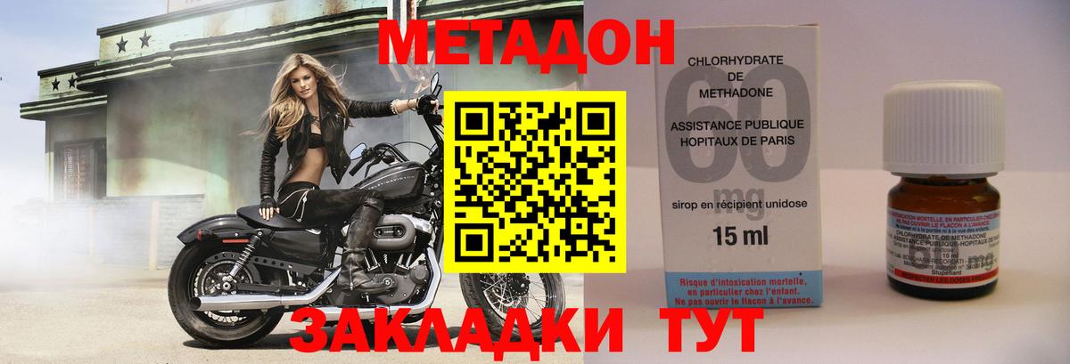 Метадон VHQ  Метадон methadone  Кинешма  Вход с VPN 