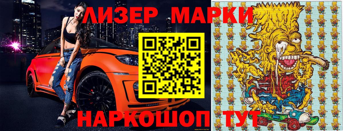 Наркотические марки 1500мкг  Вход с VPN  Кинешма  Наркотические марки 1500мкг 
