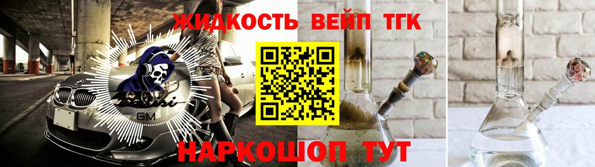 ТГК вейп с тгк  купить наркотики цена  Кинешма  Вход с VPN  Дистиллят ТГК вейп 